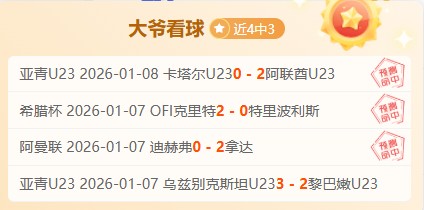 复仇者联盟,末日开发者,知道我们能,世界杯买球,2026世界杯,足球博彩,投注技巧,赛事分析