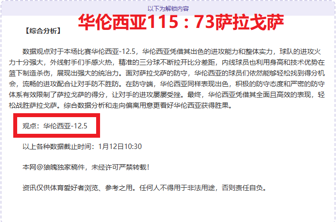 雷霆对活塞,比赛深度解,世界杯买球,世界杯买球,2026世界杯,足球博彩,投注技巧,赛事分析