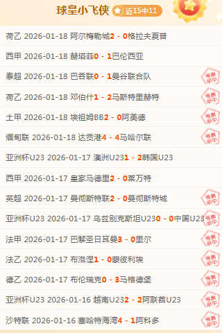 大乐透期号,专家推荐质,合分析,世界杯买球,2026世界杯,足球博彩,投注技巧,赛事分析