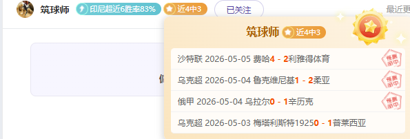 阿隆索,岁挑战拜仁,高层,世界杯买球,2026世界杯,足球博彩,投注技巧,赛事分析